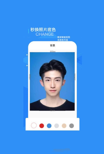 海马体证件照app图片1