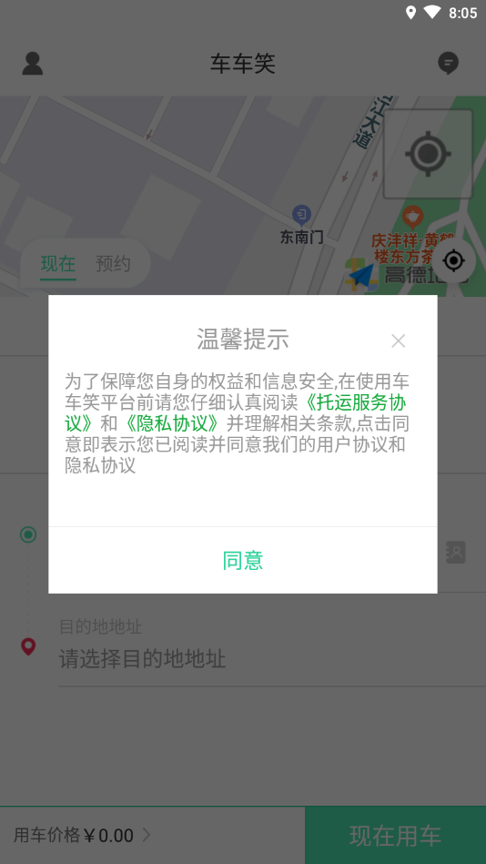 车车笑app图1