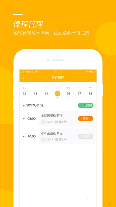 艺树同欣app图片1