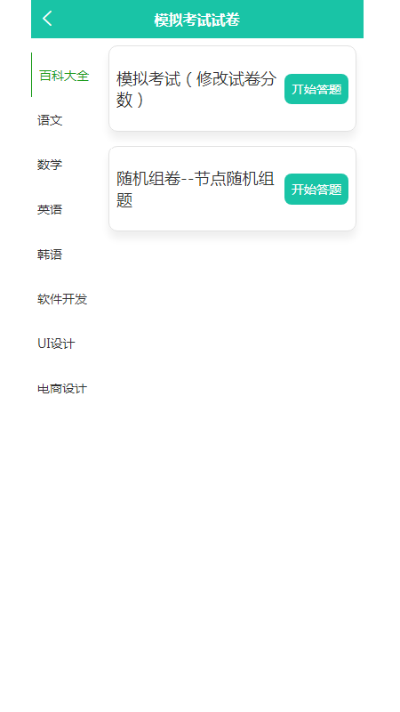 抖学院app图片1