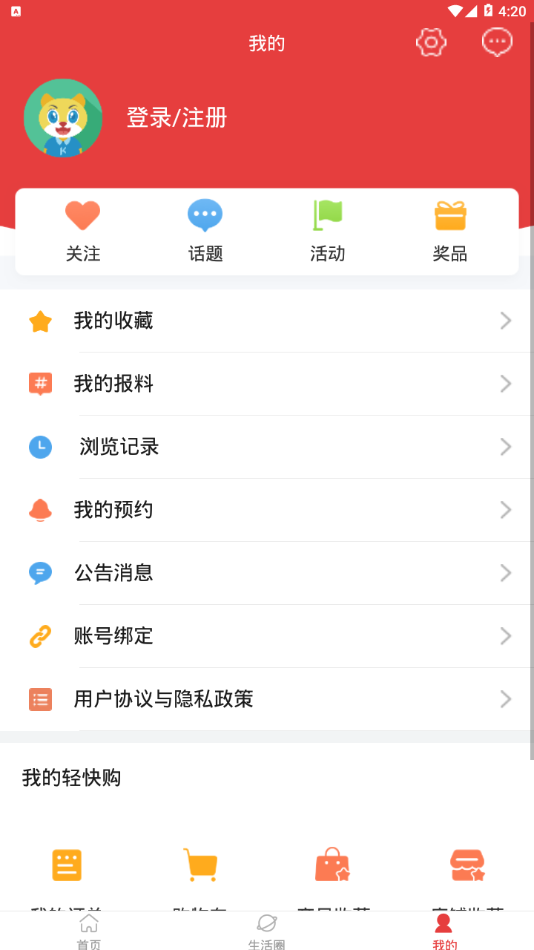 山乡宁静app图1