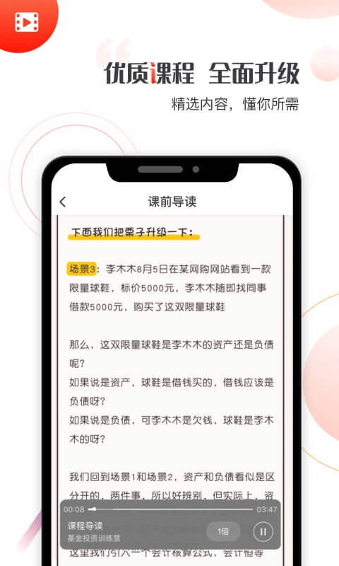 启牛学堂app图3
