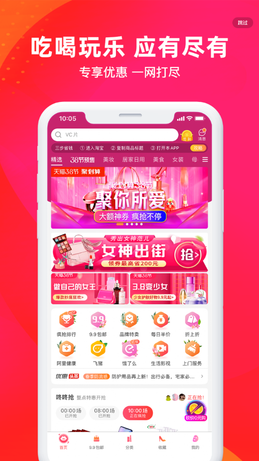 极速返利app图1