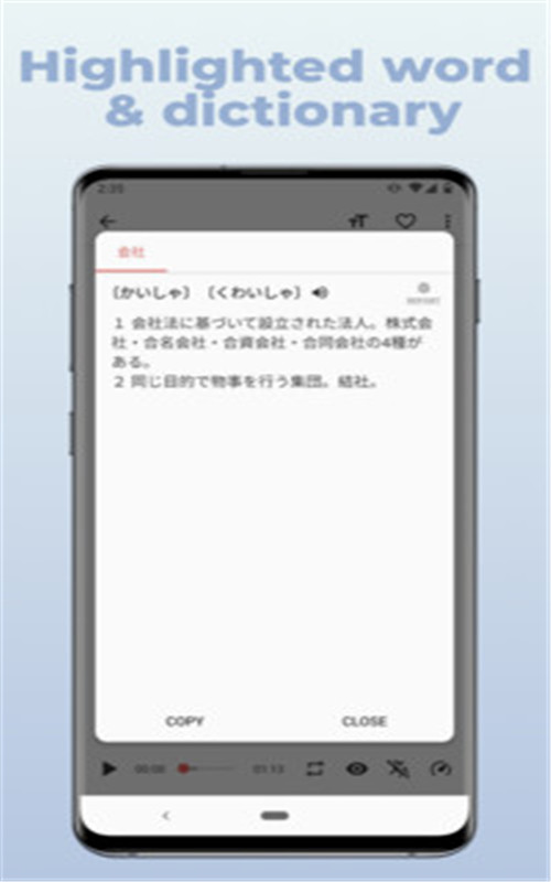 简单日语app安卓版图3