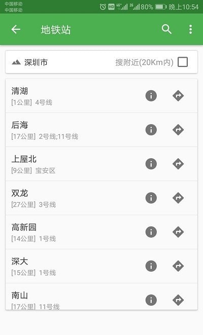 信诚卫星地图导航app图1