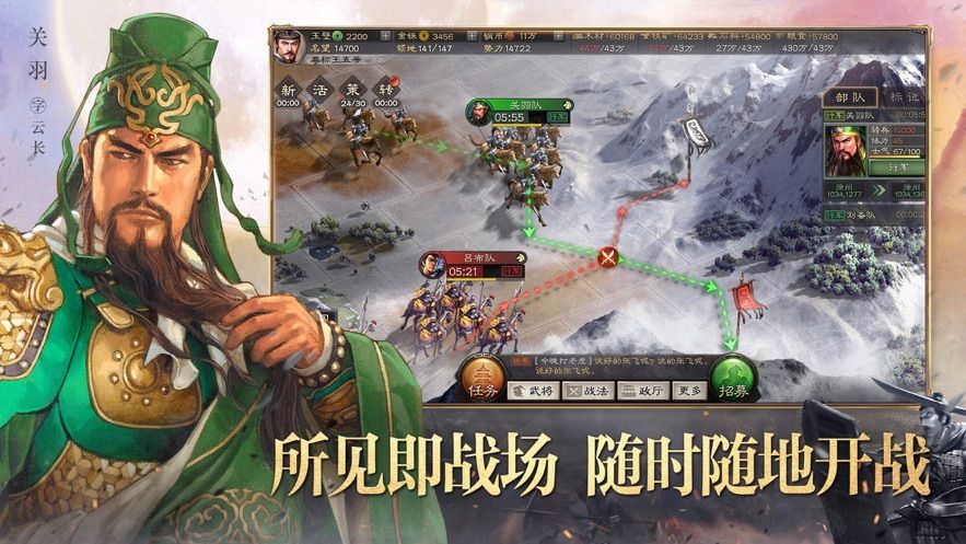 龙纹大陆之三国霸业手游官方版图1