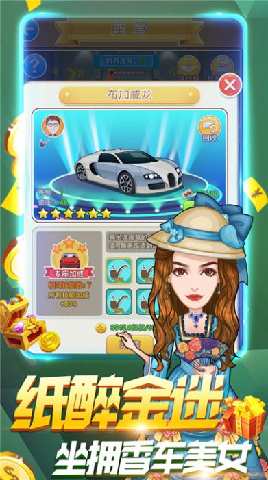 豪宅大亨游戏领红包赚金版图2
