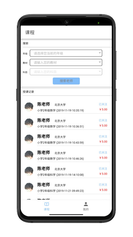 好学长学生APP官方版图3