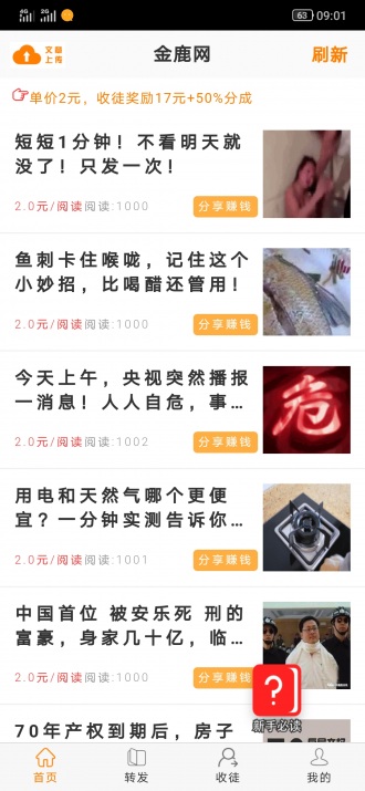 金羊网app图1