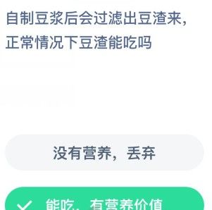 蚂蚁庄园12月19日答案最新汇总 蚂蚁庄园今日答案12.19图片2