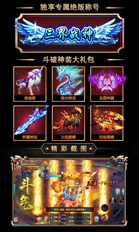 斗破苍穹超神学院手游官网安卓版图1