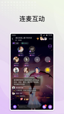 秘声app图1