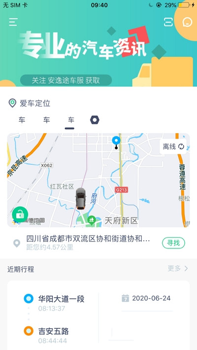 豆秒好车app图片1