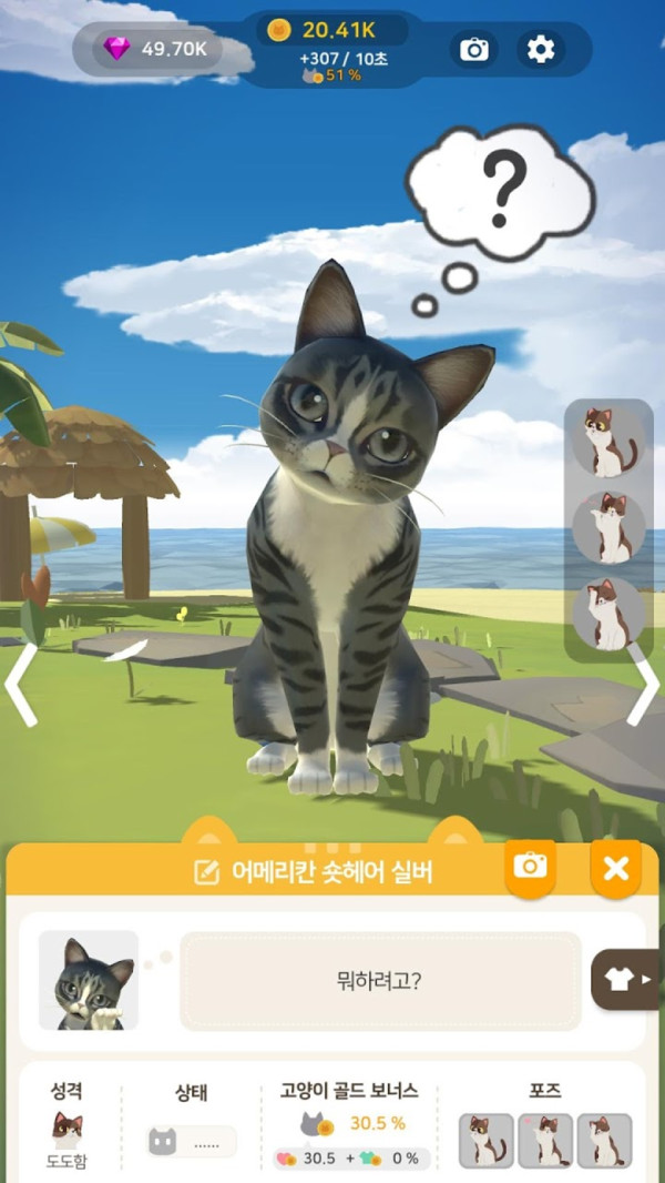 猫星人之岛游戏图片1