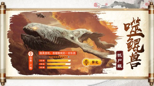 仙魔战记之吞天魔猪手游官方版图3