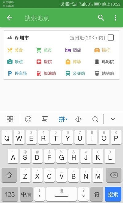 信诚卫星地图导航app图2