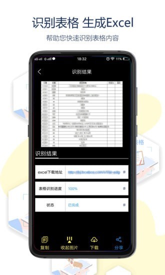 全能拍拍app手机版图1