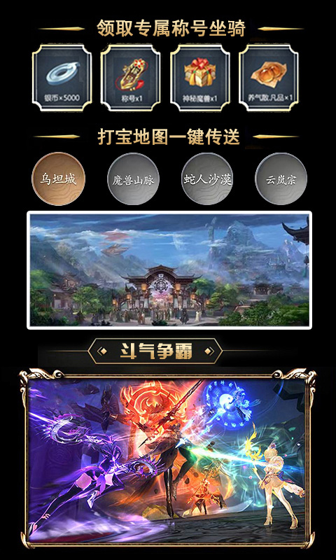 斗破苍穹超神学院手游官网安卓版图3