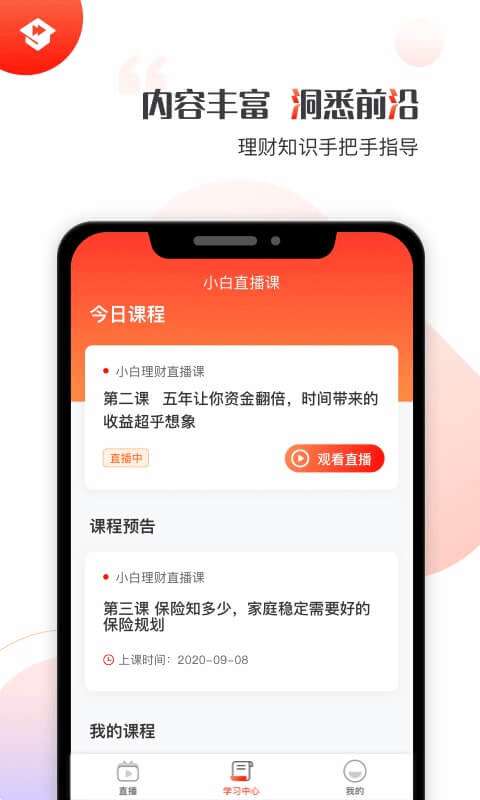 启牛学堂app图片2