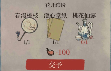 江南百景图桃花仙露怎么获得？桃花仙露获取攻略图片3
