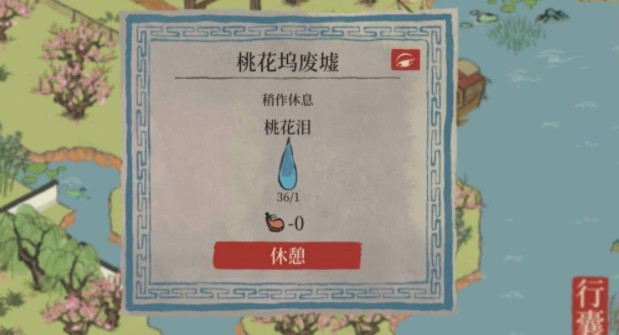江南百景图桃花仙露怎么获得？桃花仙露获取攻略图片2