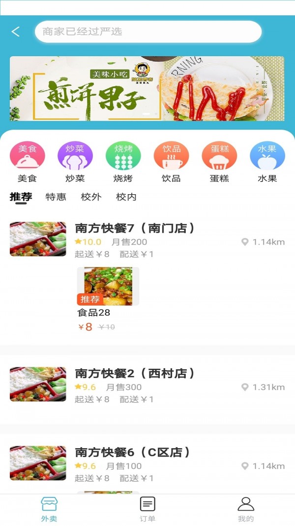 校园广场app图1