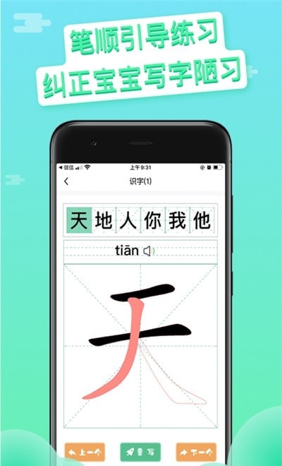 写字吧软件手机版图2