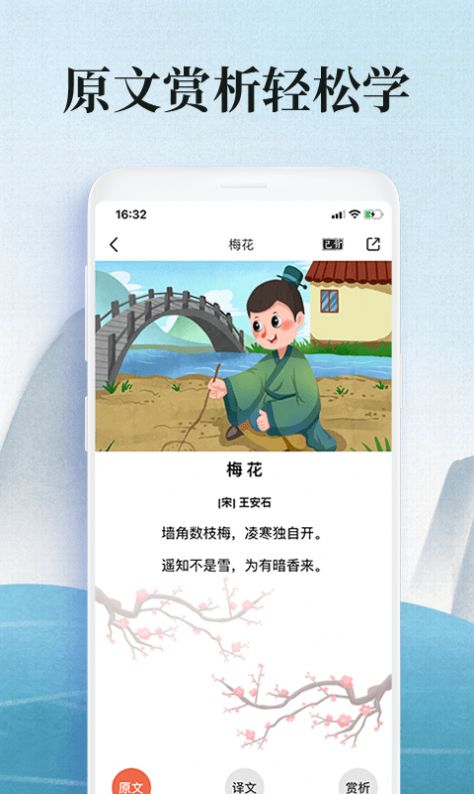 爱学古诗词app官方版图3