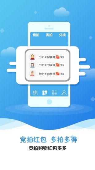 惠拍拍app官方版图2