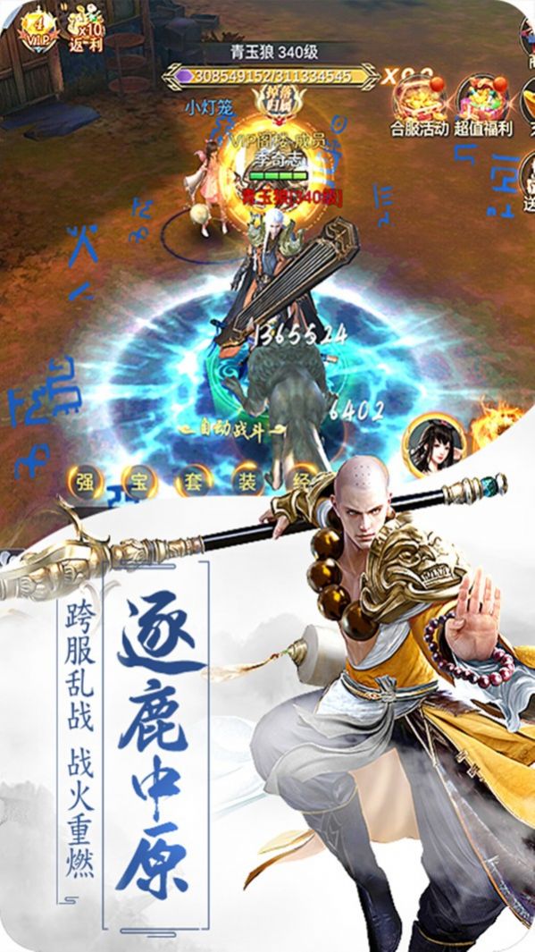 御天神话手游官网安卓版图2