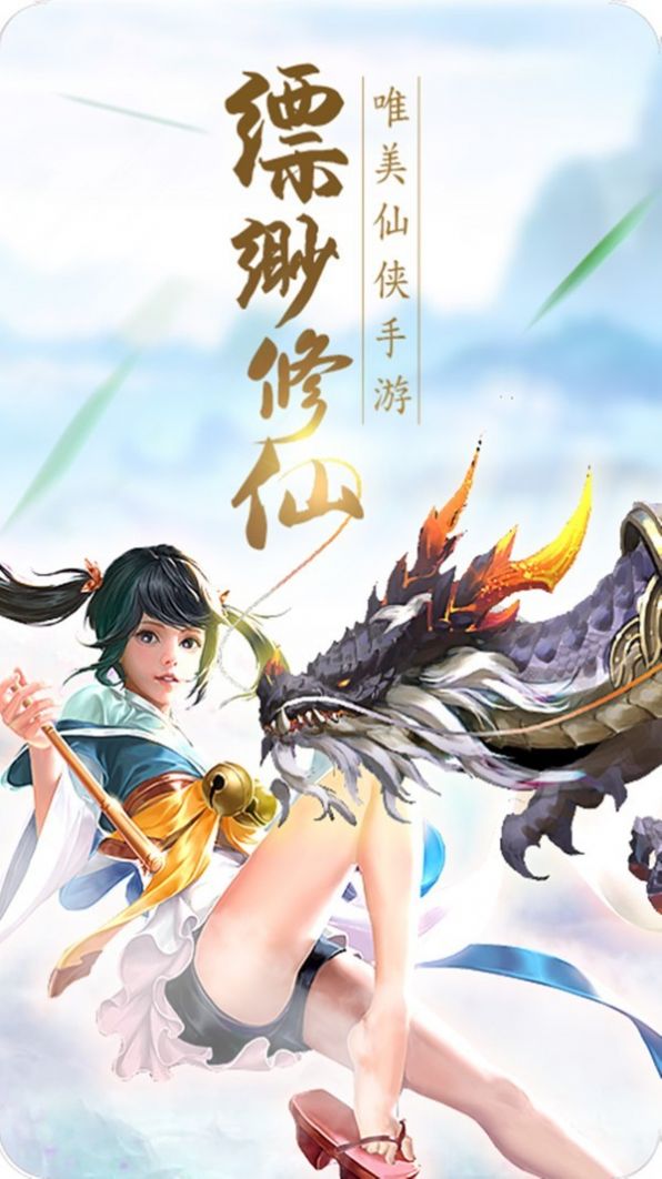 御天神话手游官网安卓版图3