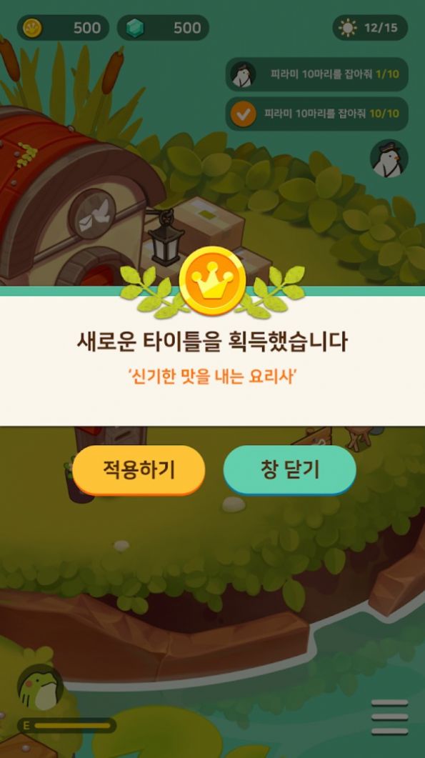 青蛙村庄版图片1