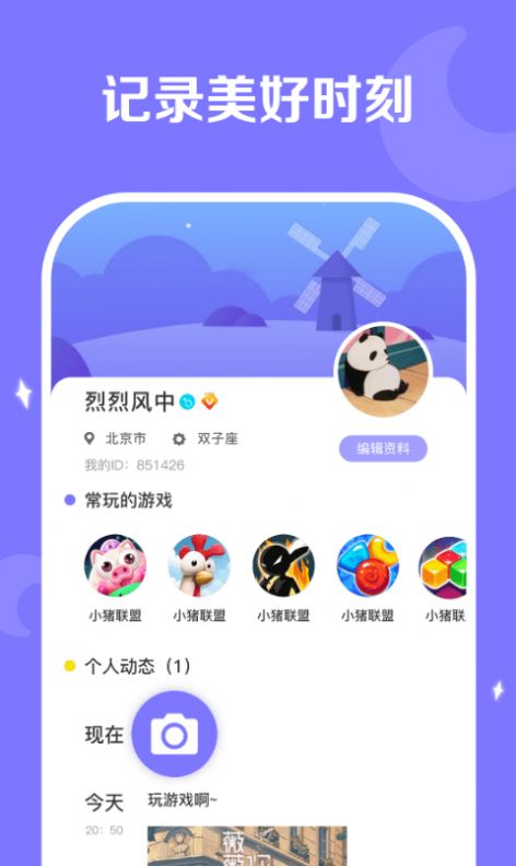 丑鱼竞技app图片1