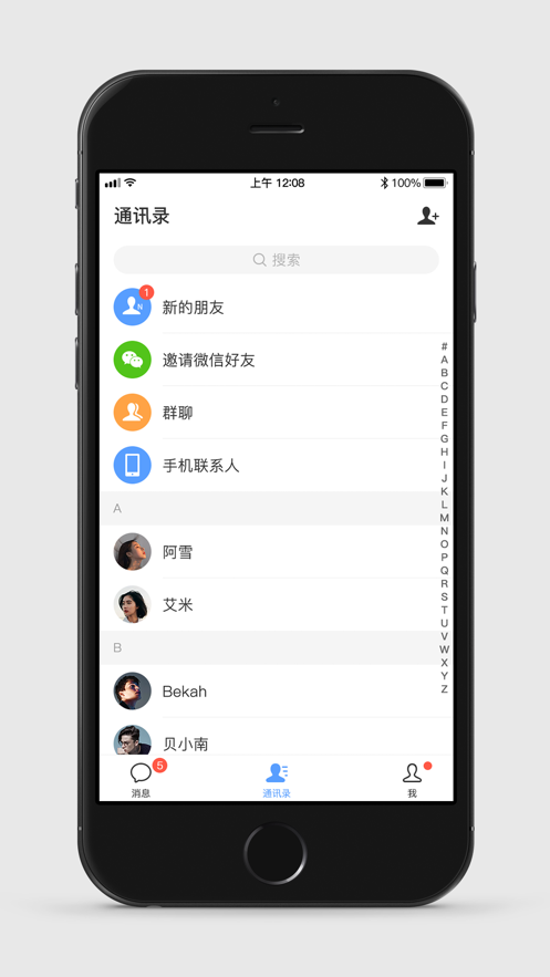 甬聊APP图3