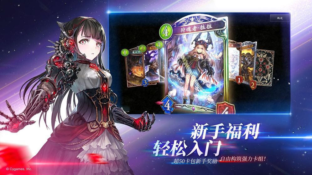 神魔幻境之塔防异闻录官方版图3