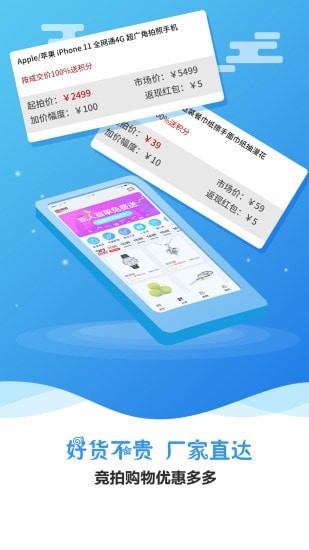 惠拍拍app官方版图3