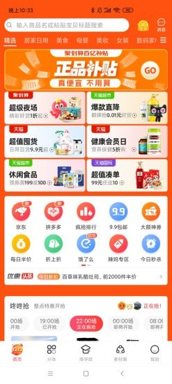 小谭优选app官方版图1