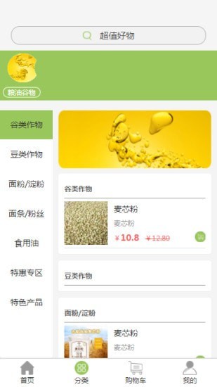 甄膳鲜食图3