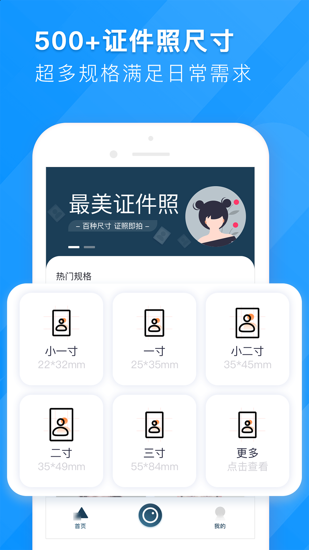 智能证件照换底APP最新版图2