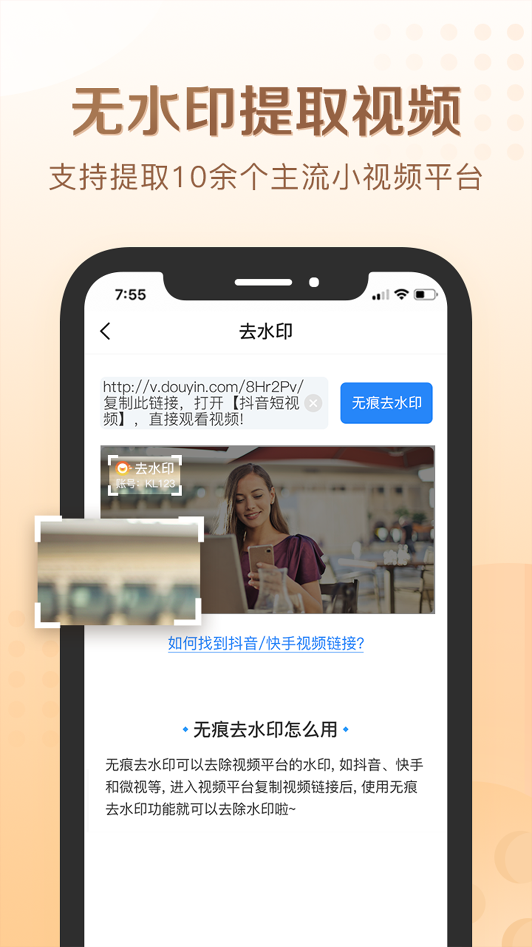 娱游去水印APP图1