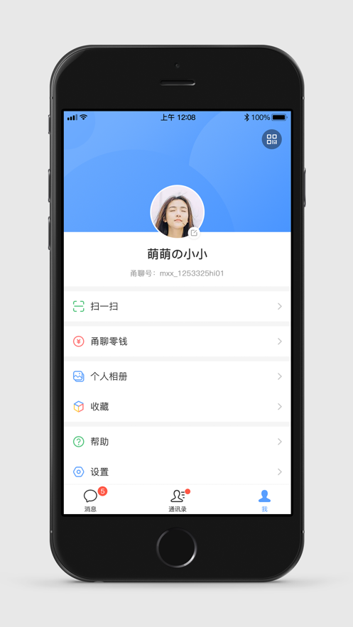 甬聊APP图2