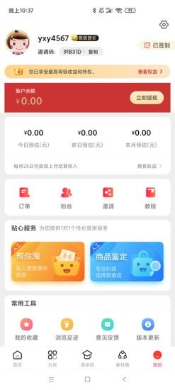 小谭优选app官方版图2