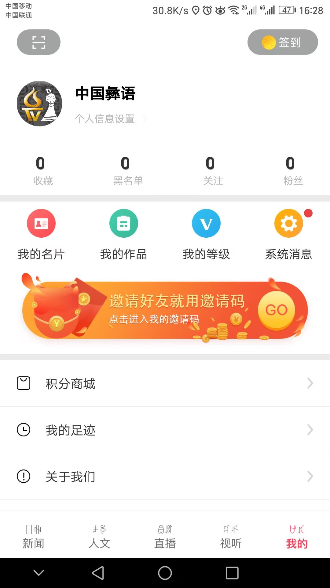 掌上彝州app正式版图2