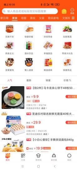 小谭优选app官方版图3