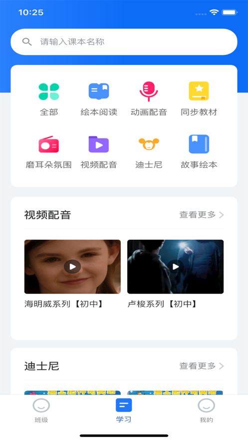 悦学悦优APP图3