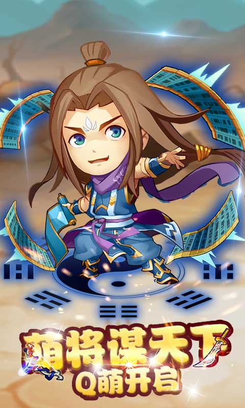 三国联盟之战手游官网安卓版图1