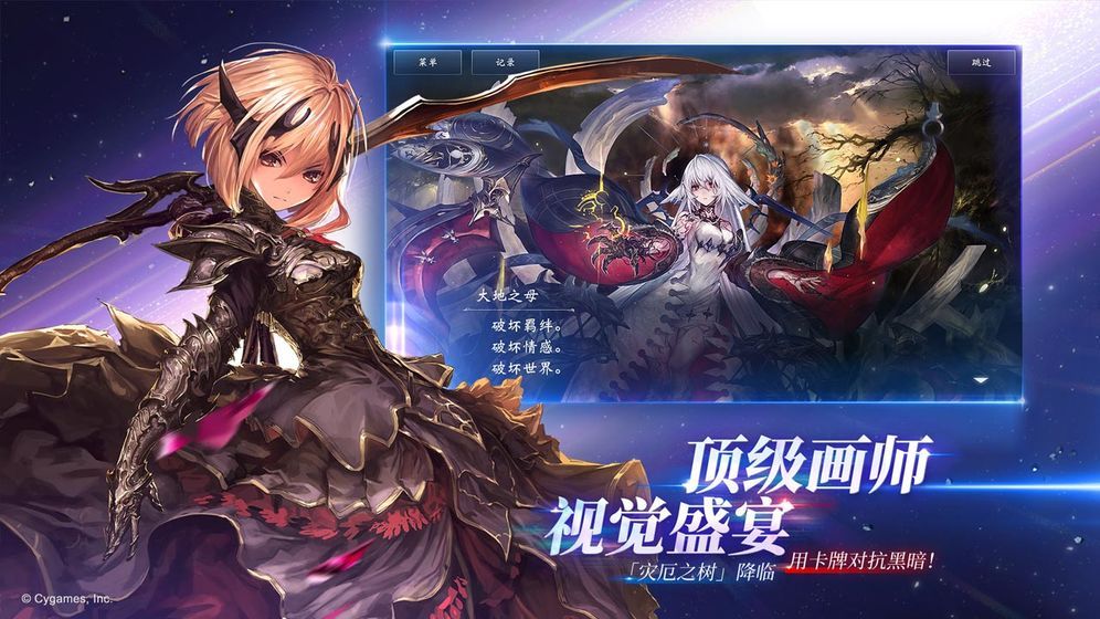 神魔幻境之塔防异闻录官方版图1