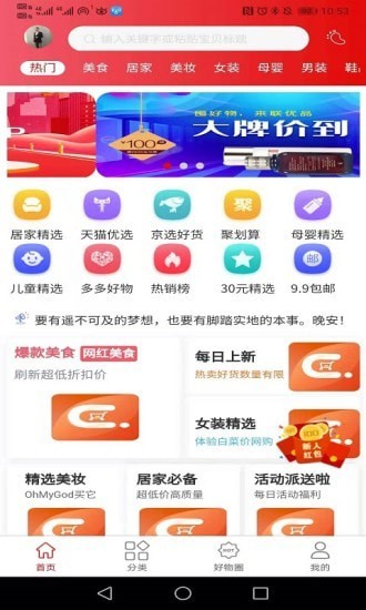 联优品app图片1