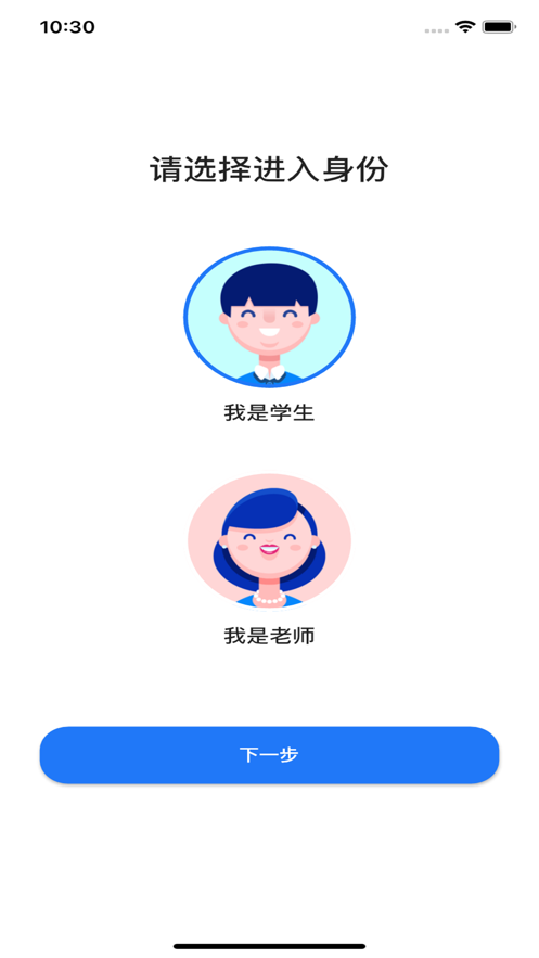 悦学悦优APP图2