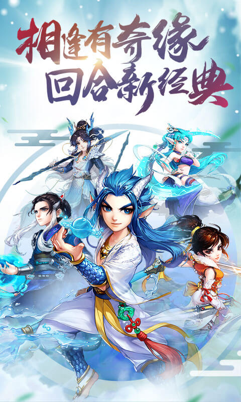 古今奇缘手游官网版图1